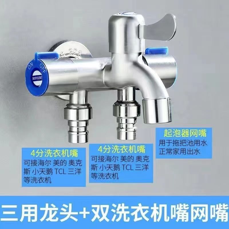 304 stainless steel multi-functional washing machine with one inlet, three outlets and three controls, water distribution faucet, water distribution valve, multi-head one-drag three-way Application Scenario