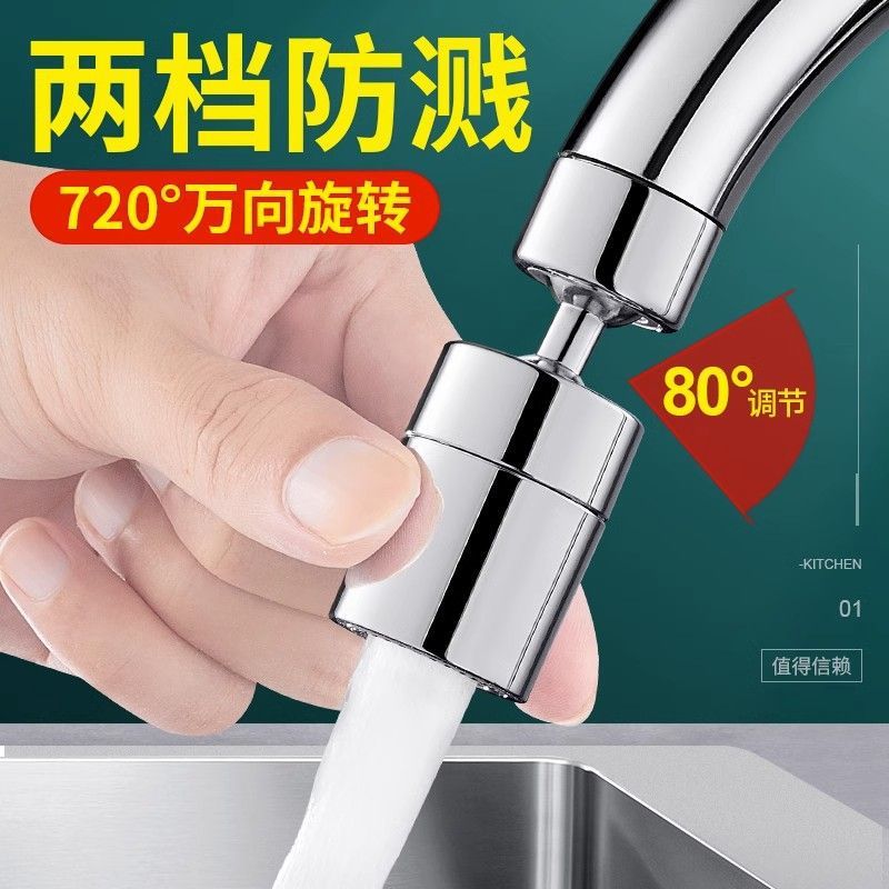 Wholesale of kitchen sink, sink faucet, universal splash-proof head, universal water joint and rotatable shower nozzle details Picture