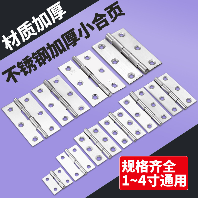 A complete set of stainless steel 304 cabinet door hinges, flat opening loose-leaf hardware, mini small hinges, door and window hinges, folding hinges