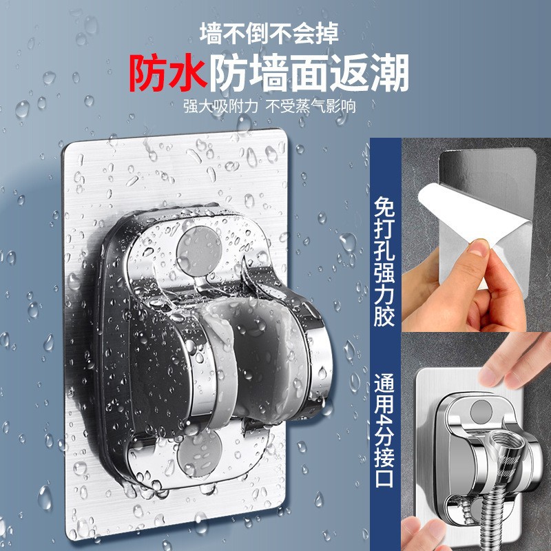 The showerhead bracket is equipped with a non-drilling base, adjustable fixed seat and adhesive to fix the showerhead hanging seat Specification drawing