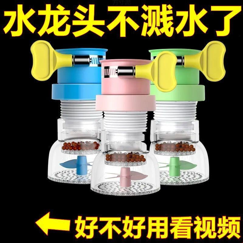 Kitchen universal splash-proof faucet, showerhead filter, extender, rotatable and retractable tap water water-saving filter Specification drawing