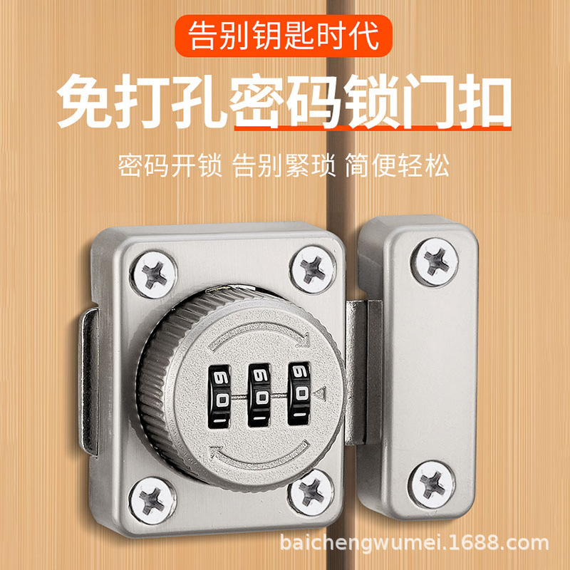 Password latch lock, new cabinet door lock, cabinet lock, shoe cabinet drawer sliding double opening lock, door lock, wardrobe lock, universal full figure
