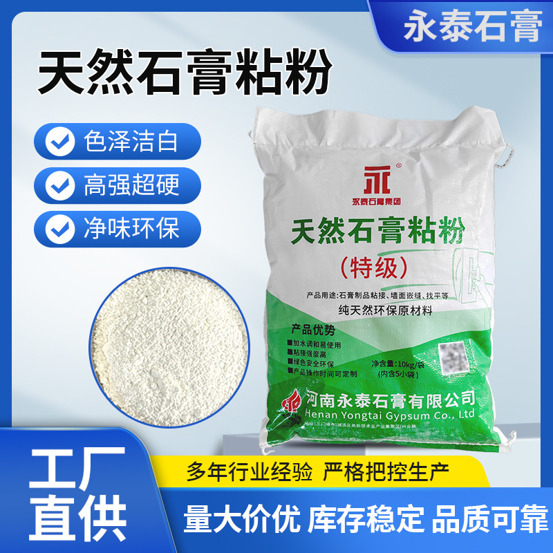 Natural gypsum adhesive powder, wall repair paste, waterproof adhesive powder, wall repair putty, wall repair, hole blocking, crack repair gypsum powder full figure