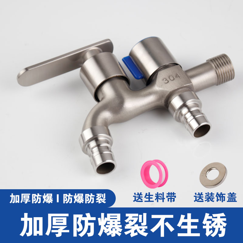 Alloy quick-boiling faucet switch for washing machine faucet one in and two out, household 4-inch extended faucet three-way valve full figure