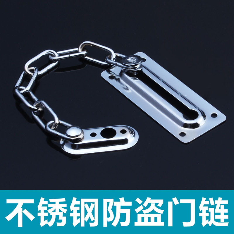 Wholesale stainless steel anti-theft chains, anti-theft clasps, iron anti-theft chains, hotel and guesthouse anti-theft door chains, iron door clasps and safety chains full figure
