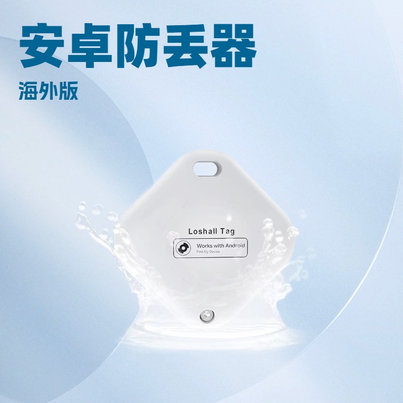 Android version waterproof positioning wonder device, anti-loss device for the elderly, children, keys, wallets and pets, factory wholesale direct supply full figure