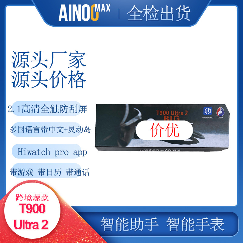 T900ultra2 Smartwatch s9 Cellular Edition Adult Sports Phone Lingdong Island Huaqiangbei S9 Smartwatch details Picture