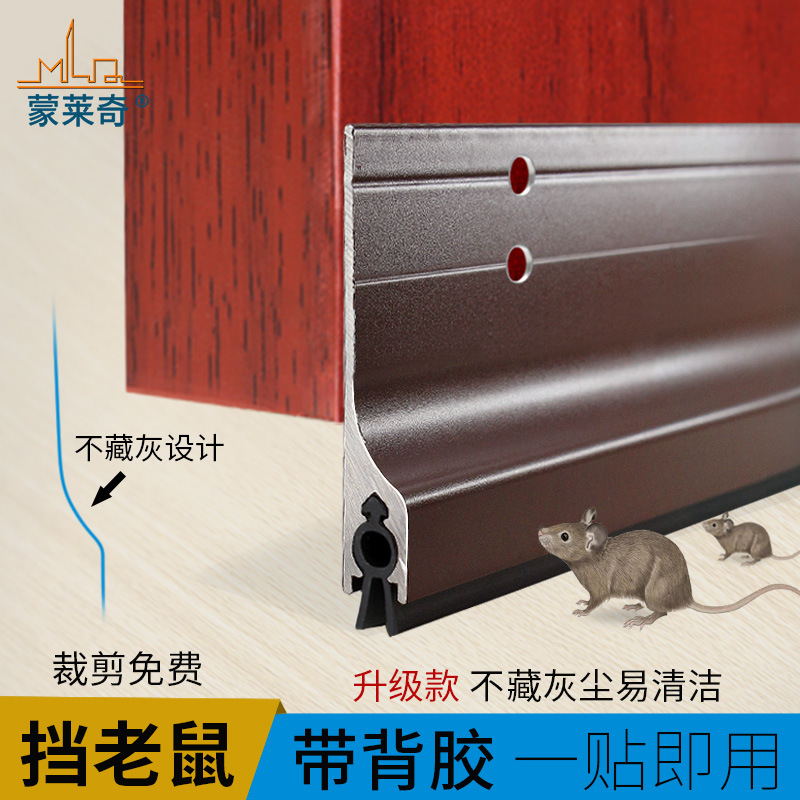 Menglaiqi anti-rat door bottom gap sealing strip, wooden door gap windproof sticker, anti-rat door, anti-insect and anti-cockroach door stop details Picture