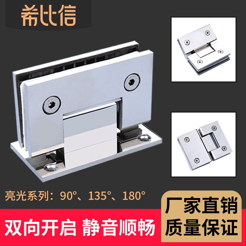 Stainless steel hinge bathroom clamps, 90-degree double opening hinges, hotel shower room accessories, glass clamps, direct supply from hardware manufacturers Application Scenario