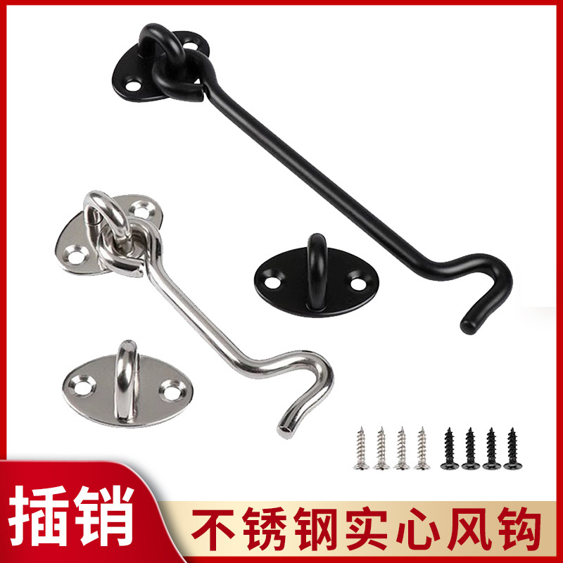 Kaodi stainless steel black wind hook, thickened window hook accessories, door and window household hooks, tie hooks, tie hooks, household hardware full figure