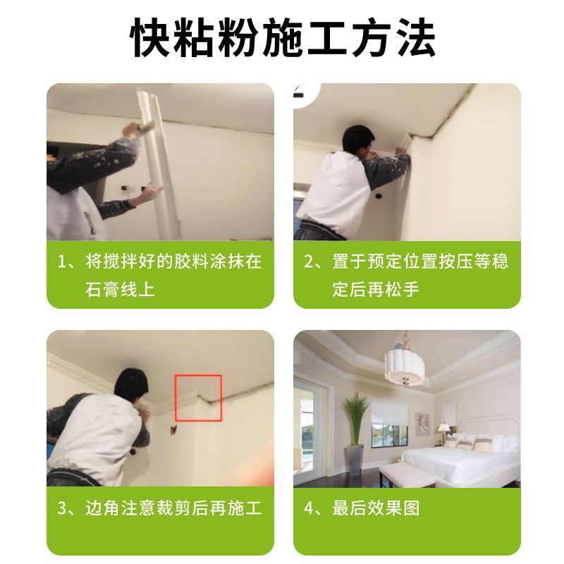 Quick-bonding powder gypsum adhesive powder bonding gypsum line wall repair bonding gypsum high-adhesion quick-drying lamp socket concealed box wire trough Application Scenario