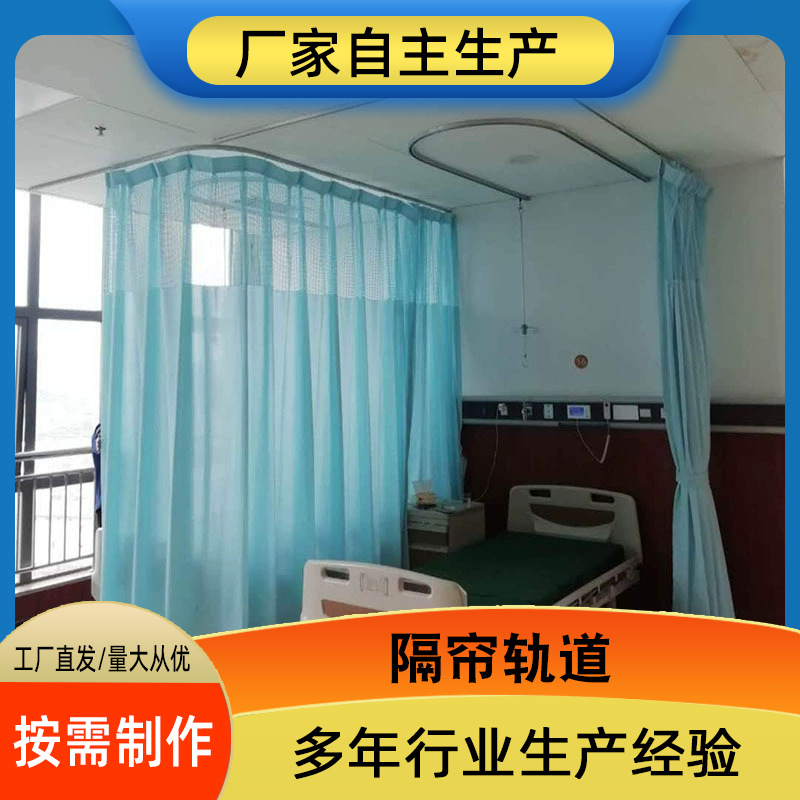 Hospital curtain slide rail, hidden aluminum alloy silent track, medical partition curtain track manufacturer details Picture
