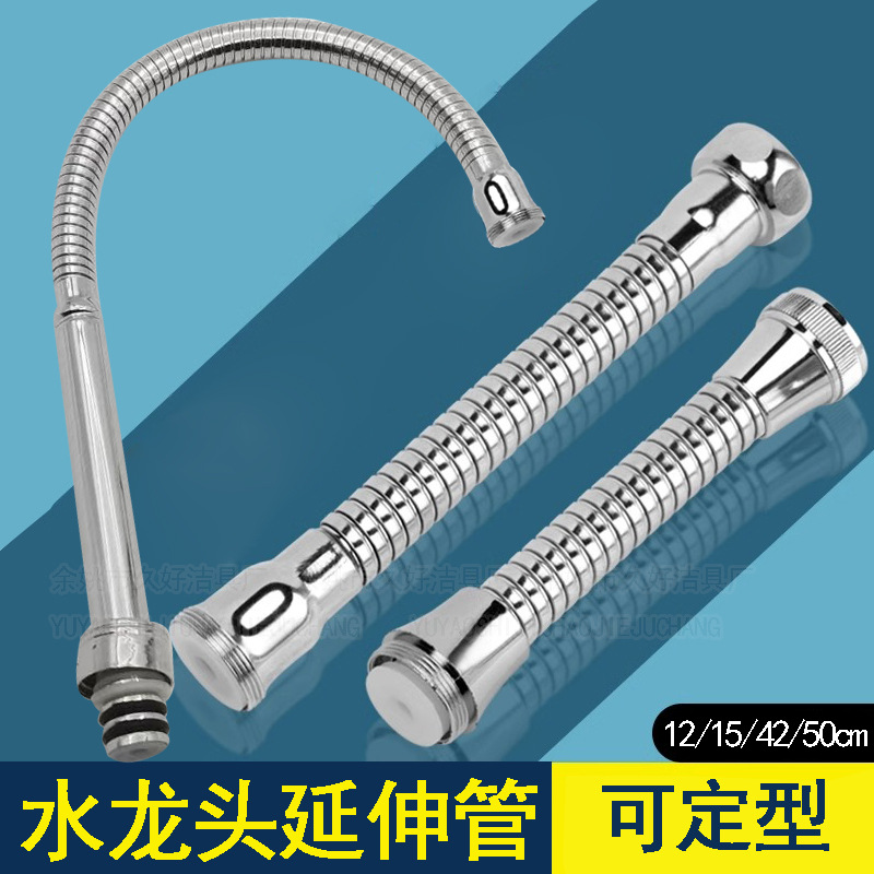 Faucet universal pipe fittings, extended pipe, stainless steel hose, shaped pipe, anti-splash bubble maker manufacturer wholesale details Picture