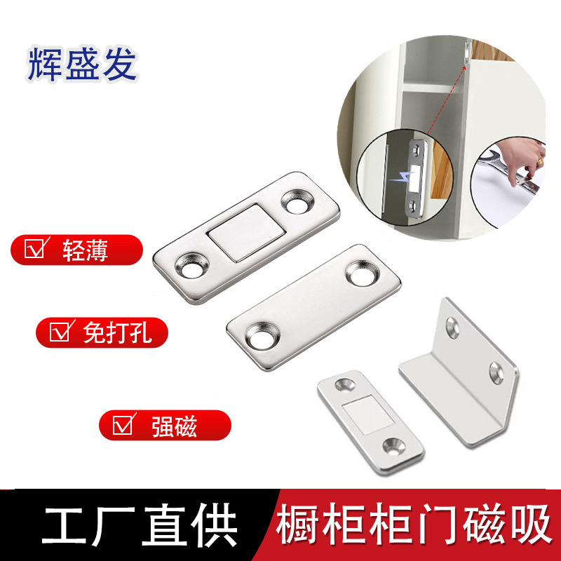 Wardrobe door magnetic patch, no need for drilling, drawer closing device, strong magnetic door that won't close tightly, displacement door closer full figure