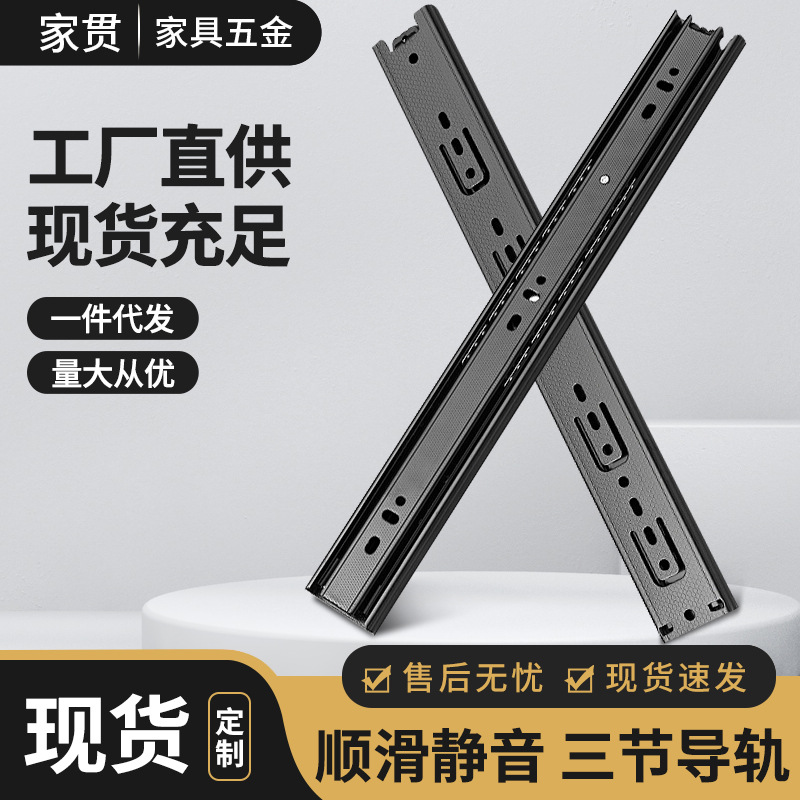 Manufacturer's direct delivery of black 4008 three-section silent track, 40mm wide ball bearing drawer slide rail, furniture hardware guide rail full figure