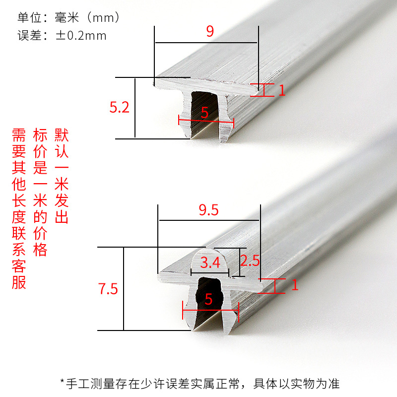 Monleqi convex track plastic steel window, sliding rail, sliding window guide rail, concave pulley track, sliding window, one-meter price details Picture