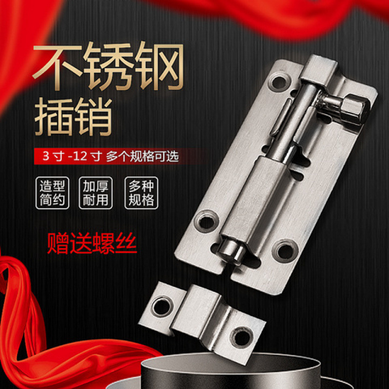 Thickened stainless steel latch lock bolt, extended wooden door latch, anti-theft door latch, bathroom door exposed latch latch full figure