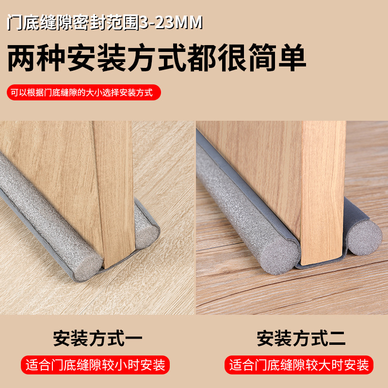 In-stock windproof and soundproof strips, waterproof and windproof door bottom sealing strips, door and window gaps, soundproofing wonders for bedrooms Application Scenario