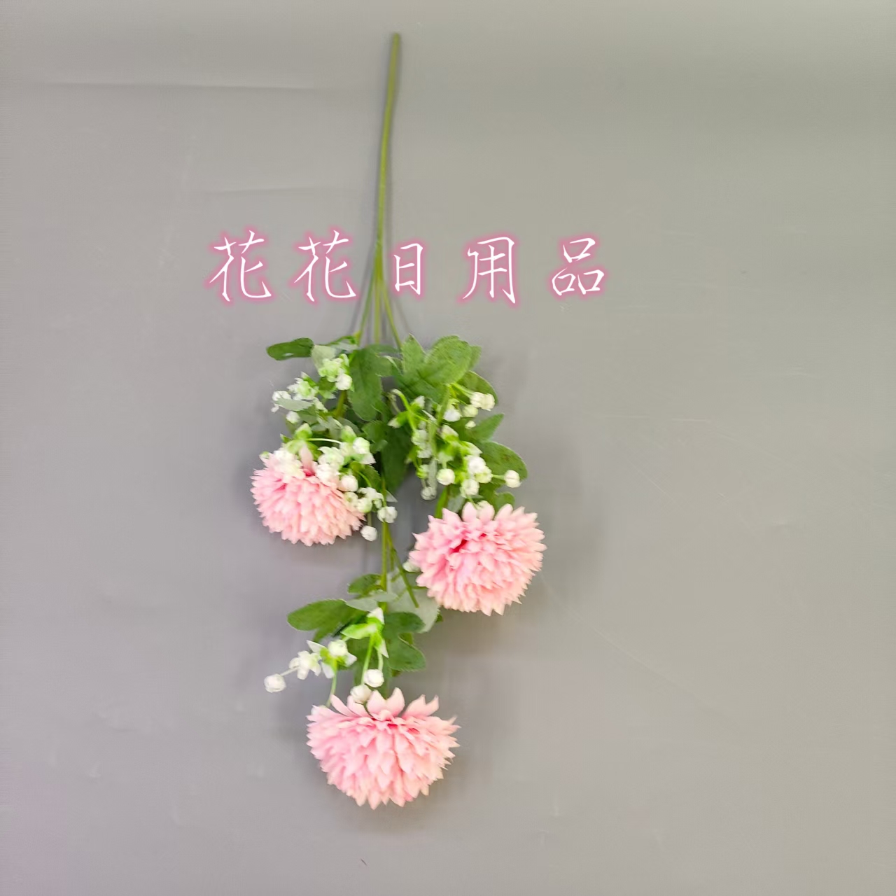 Artificial flowers, fake flowers, bonsai, single hydrangeas, green plants, flower arrangements, vases, wall hangings and other decorative items Specification drawing