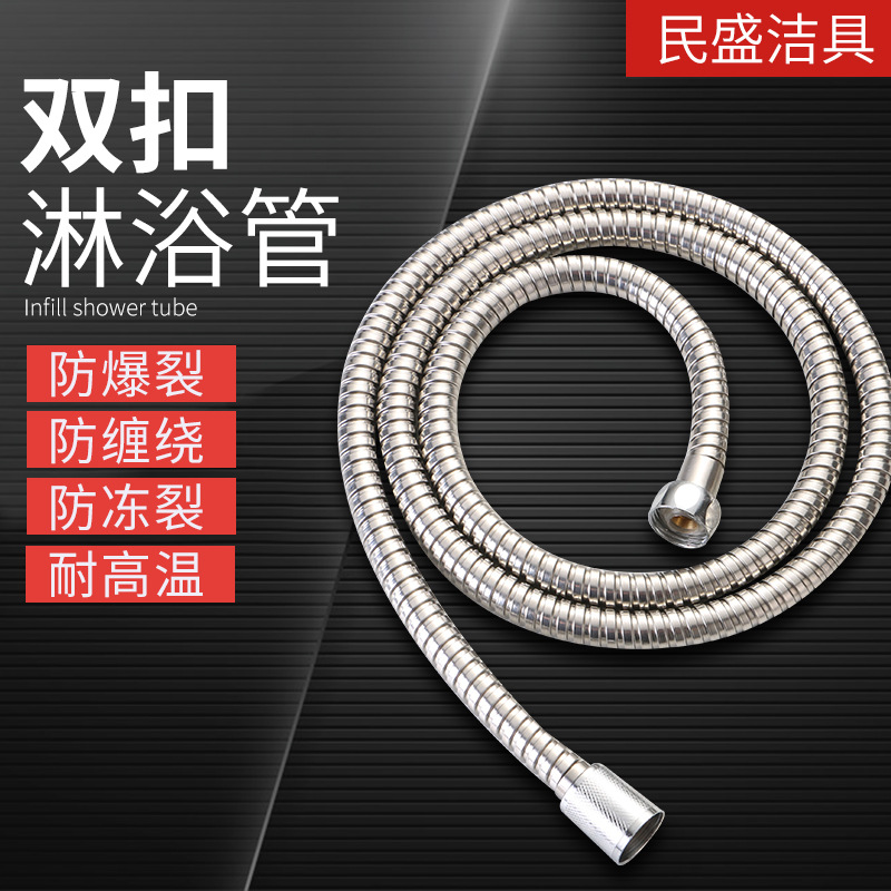 Stainless steel shower hose, showerhead hose, rain shower lotus pod head bracket, shower accessories full figure