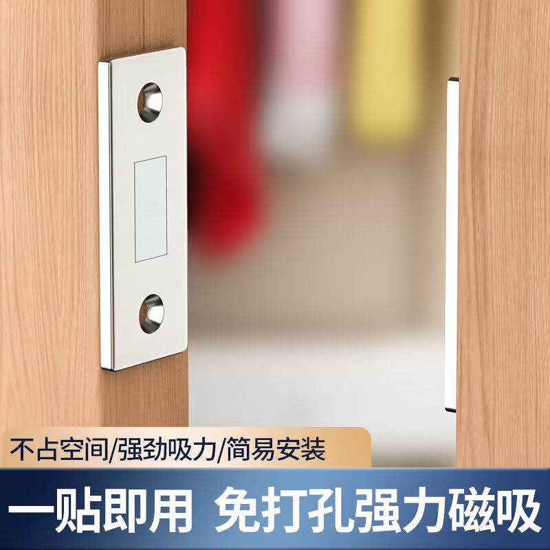 Simple installation, no need for drilling, ultra-thin door sliding door, wardrobe door magnetic attraction, double magnet cabinet attraction, strong magnetic micro magnetic impact details Picture
