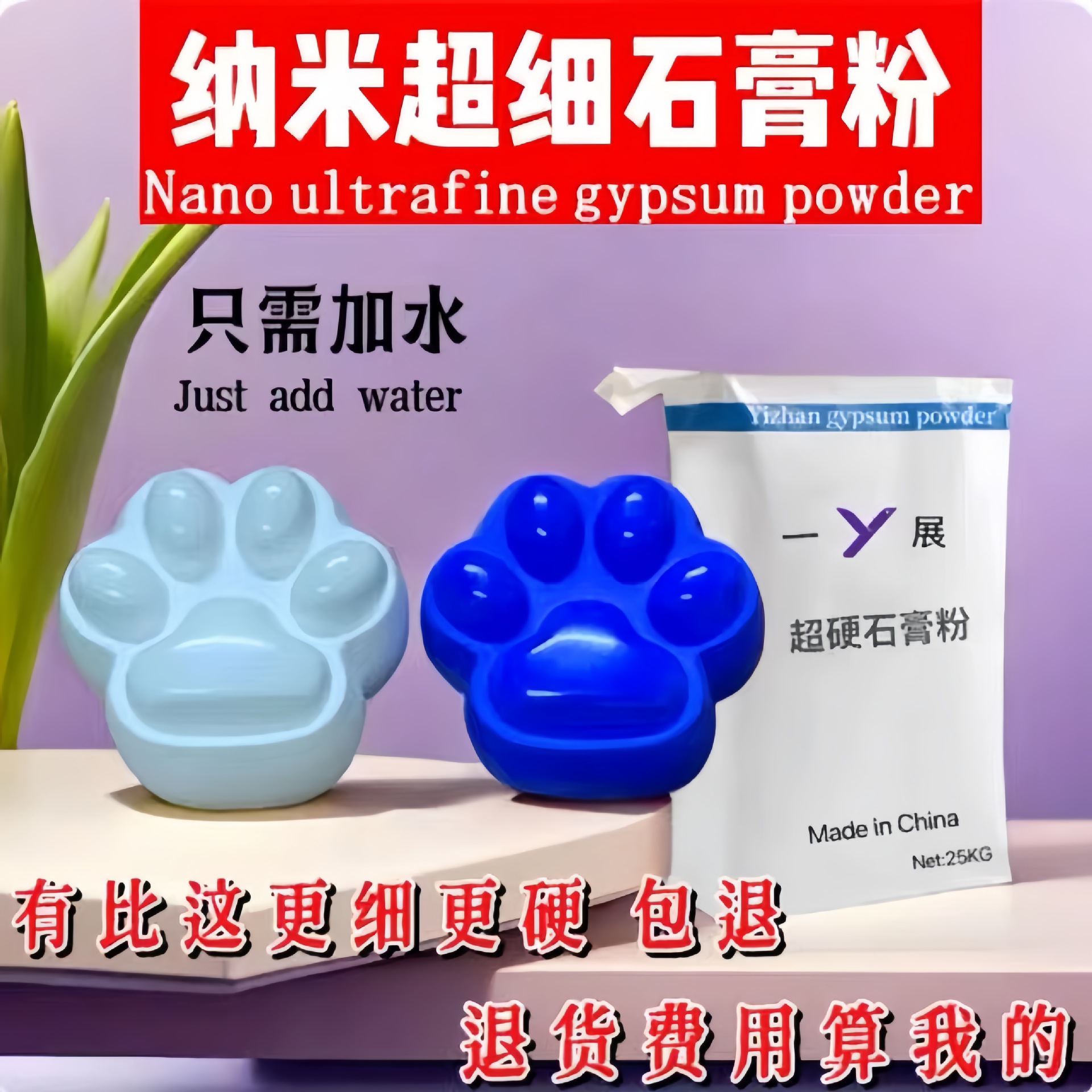【 Free Shipping 】 Super White and hard DIY scented gypsum powder diffuser stone, Korean-style GRG gypsum powder mold, special high density full figure