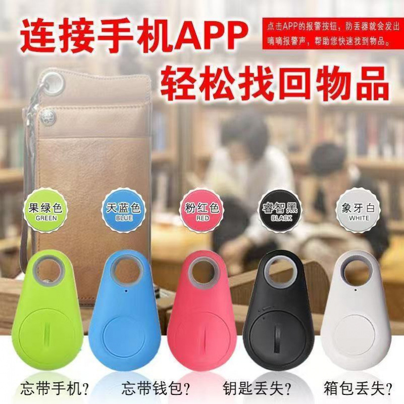 New smart Bluetooth anti-loss alarm for mobile phones, keys, pets, two-way search and positioning, and children details Picture