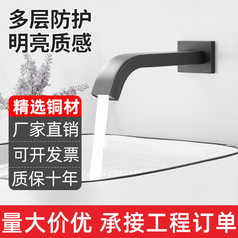 All-copper smart sensor faucet, fully automatic wall-entering single cold and hot wall water outlet, all-copper sensor hand wash for commercial use Specification drawing