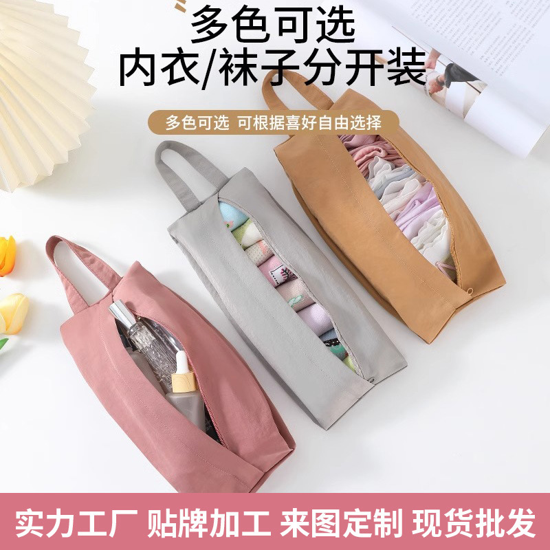 Large-capacity travel underwear, underpants, socks storage bag, portable waterproof cosmetics organization bag, storage bag full figure