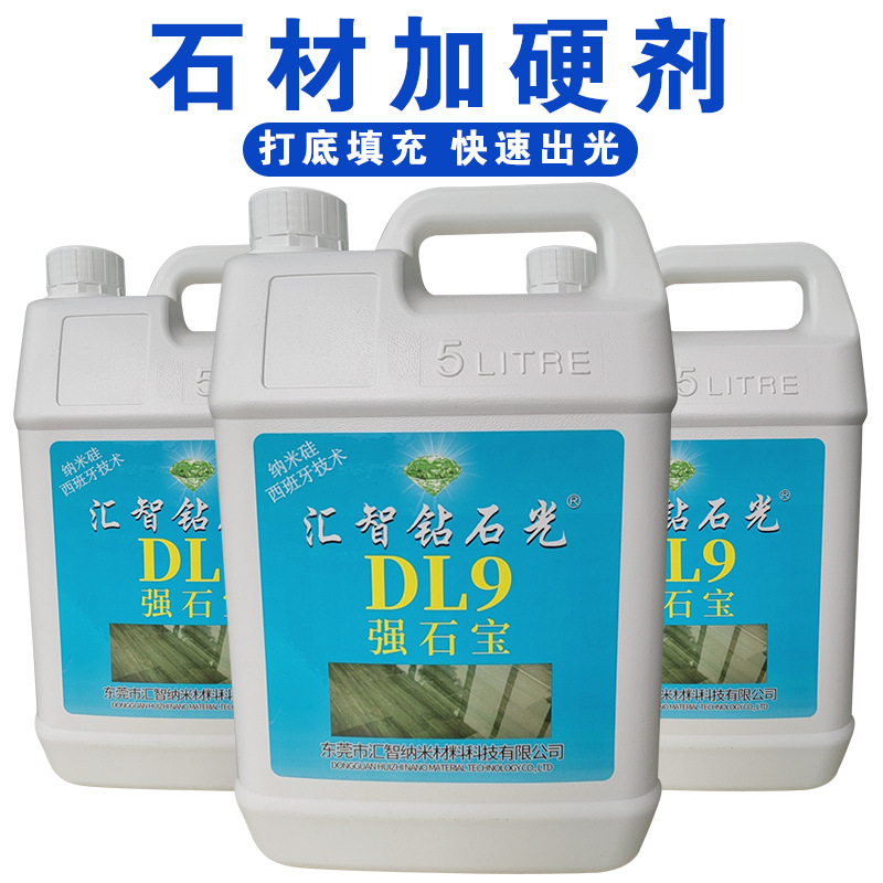 Strong Stone Treasure hardening agent, water-based nano granite capillary pore filler, stone alkali efflorescence and scratch repair agent Specification drawing