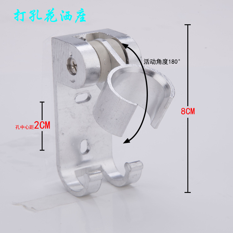 Bathroom showerhead bracket, space aluminum hook, aluminum seat, perforated showerhead seat, shower non-perforated bracket Application Scenario