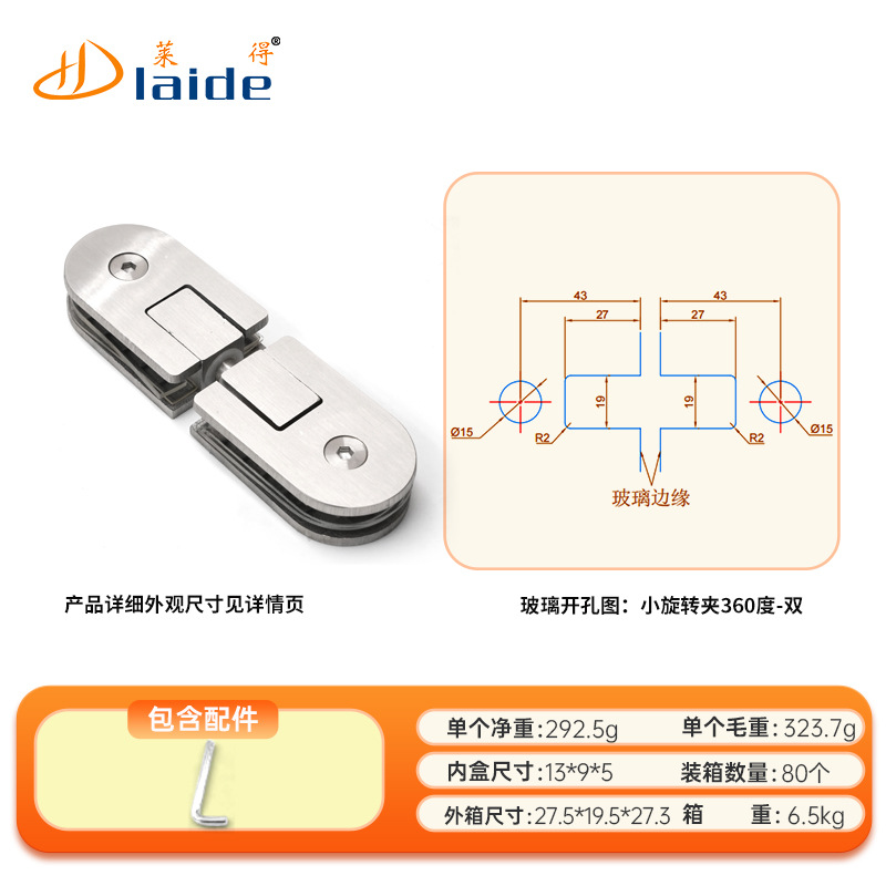Cross-border 360-degree rotating glass clamp, 304 stainless steel glass equipment, upper and lower rotating shafts, bathroom glass door upper and lower clamps Application Scenario