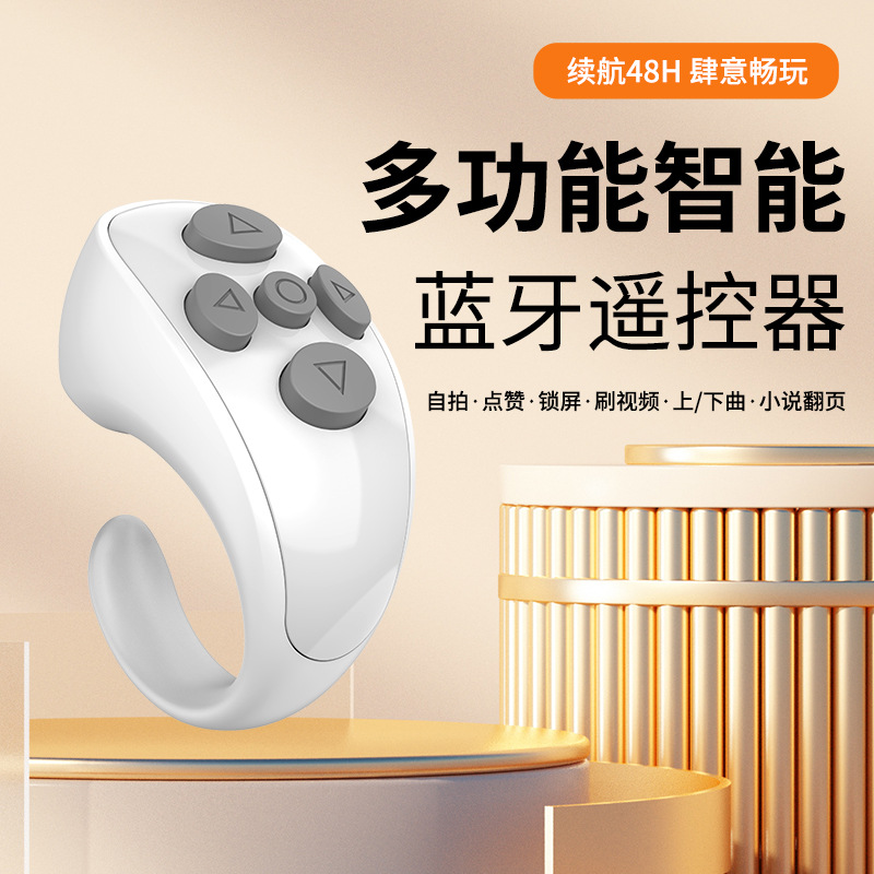 Mobile phone Bluetooth remote control controller, Douyin ring, e-book page turning shutter, lazy person's magic tool, wireless details Picture