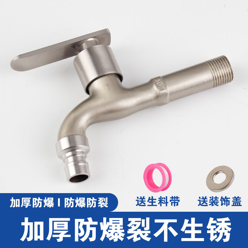 Alloy quick-boiling faucet switch for washing machine faucet one in and two out, household 4-inch extended faucet three-way valve Application Scenario