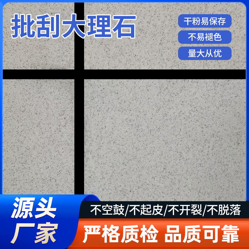 Jiebang Plastered Marble D02 exterior Wall stone-like Paint Artistic Decoration Natural Color Stone Factory Direct shipment full figure