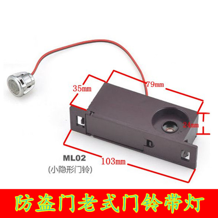Anti-theft door accessories, universal door bells, old-fashioned household doorbells, large and small, side invisible doorbells full figure