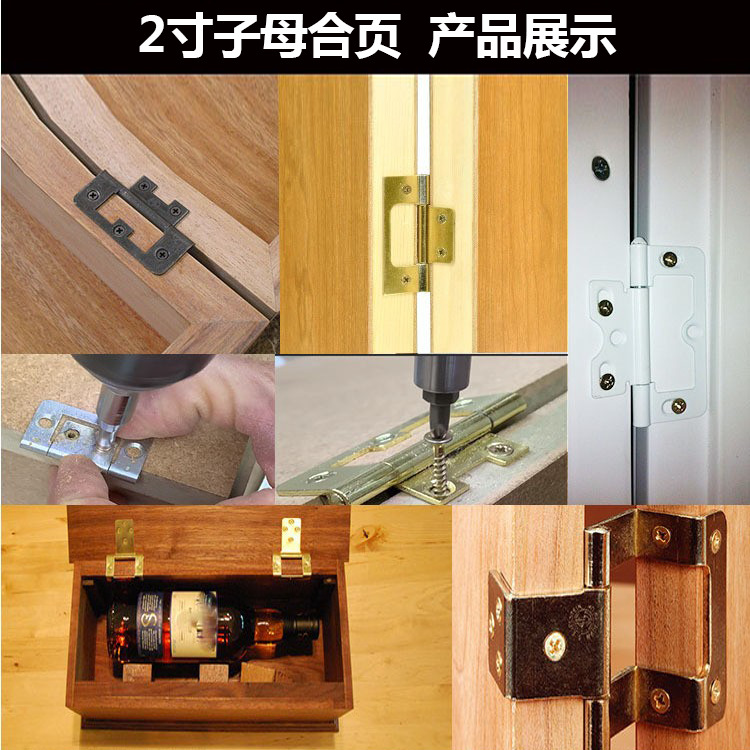 Wholesale of furniture hardware for mother and child hinges, 2-inch small hinges, iron photo frame connection parts, hardware accessories, cabinet door hinges Application Scenario