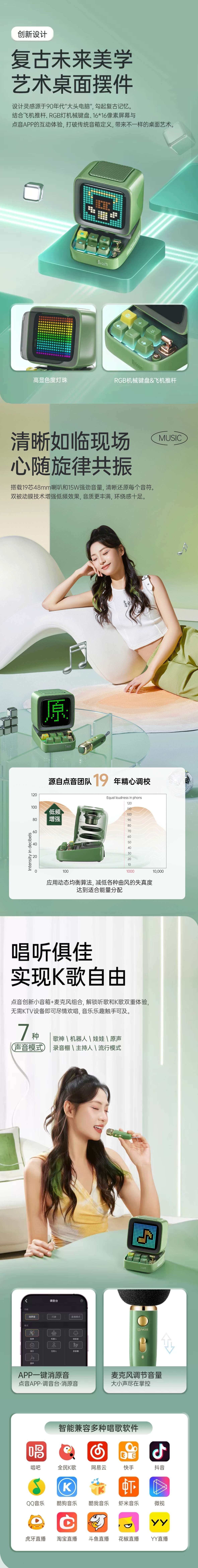Divoom点音像素音箱蓝牙音响K歌麦克风一体唱歌话筒高颜值女生生日礼物详情图2