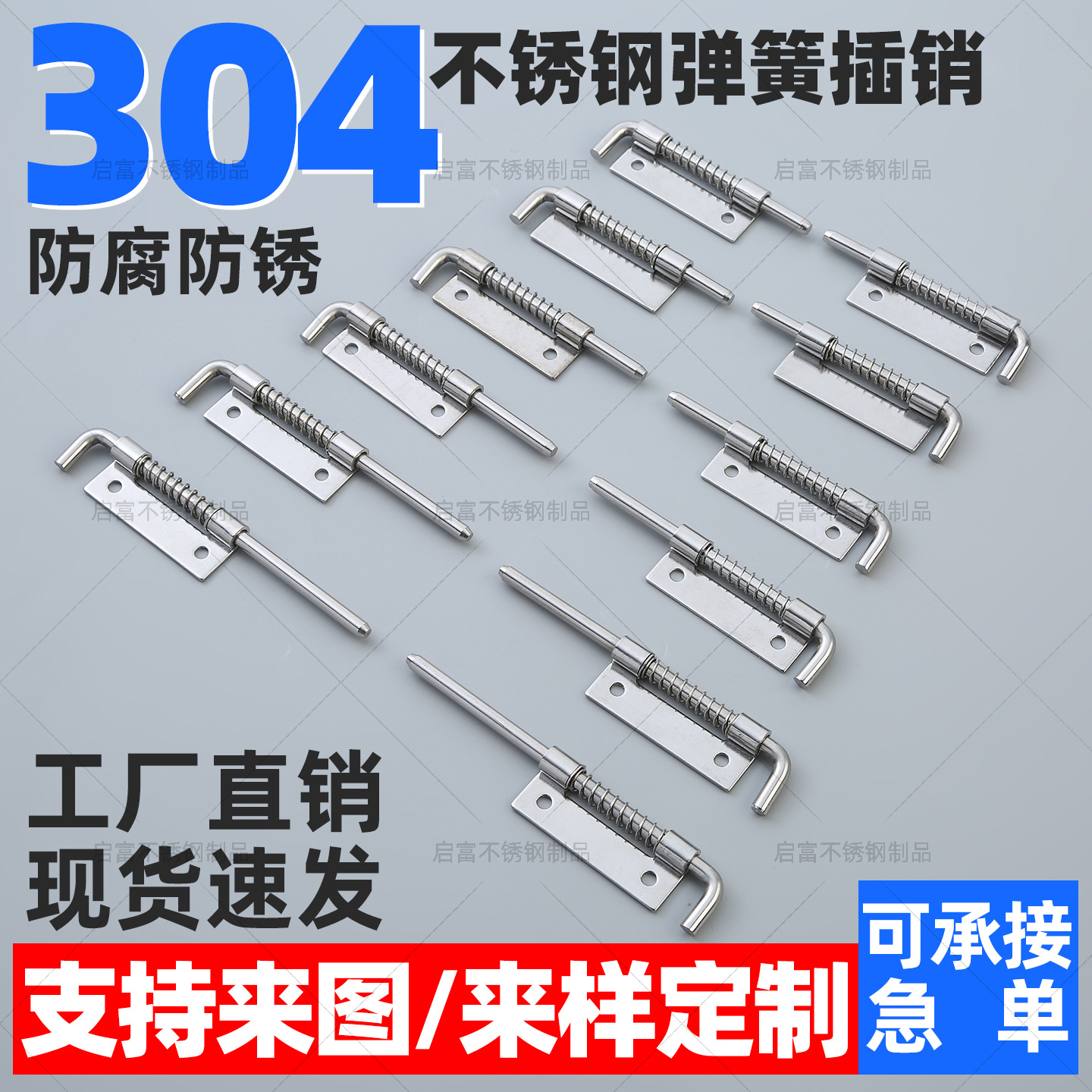 304 stainless steel door and window spring pin cabinet, iron galvanized spring pin door latch, distribution cabinet box, automatic spring pin full figure