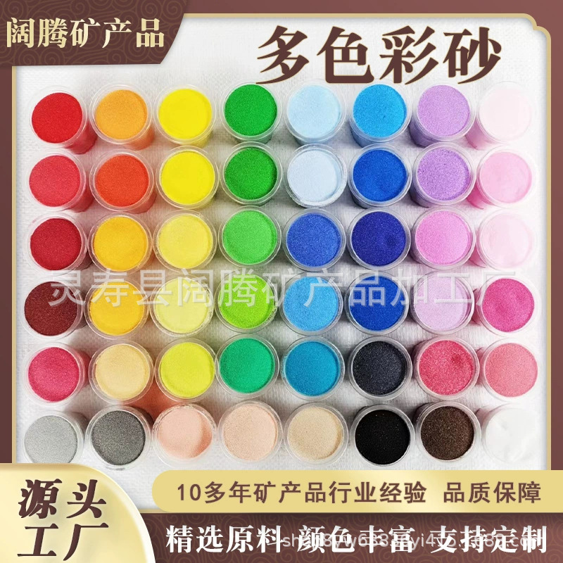 Colored sand fish tank landscaping, colored sand texture painting, colored sand cloisonne diy children's sand painting, small package fine sand full figure