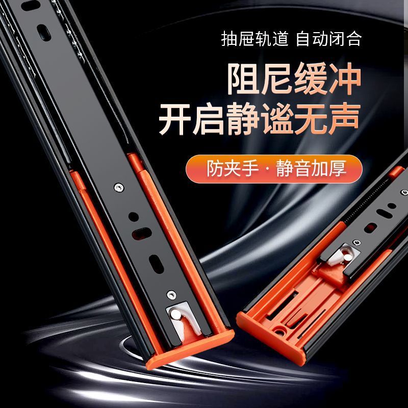 Thickened rebound drawer track rail, multi-functional pull-out cabinet type, automatic silent three-section slide rail, household slide rail full figure