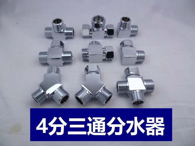Thickened all-copper union three-way Angle valve with one inlet and two outlets, 4-inch external thread adapter joint, water distributor valve and water distributor joint full figure
