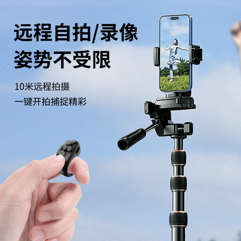 Mobile phone Bluetooth remote control controller, Douyin ring, e-book page turning shutter, lazy person's magic tool, wireless Application Scenario