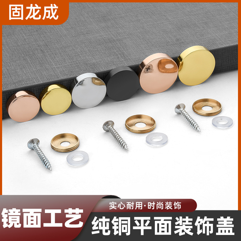 Copper thickened mirror nail advertising nail screw thread decorative cap glass mirror decorative cover glass fixed screw cover ugly cover full figure
