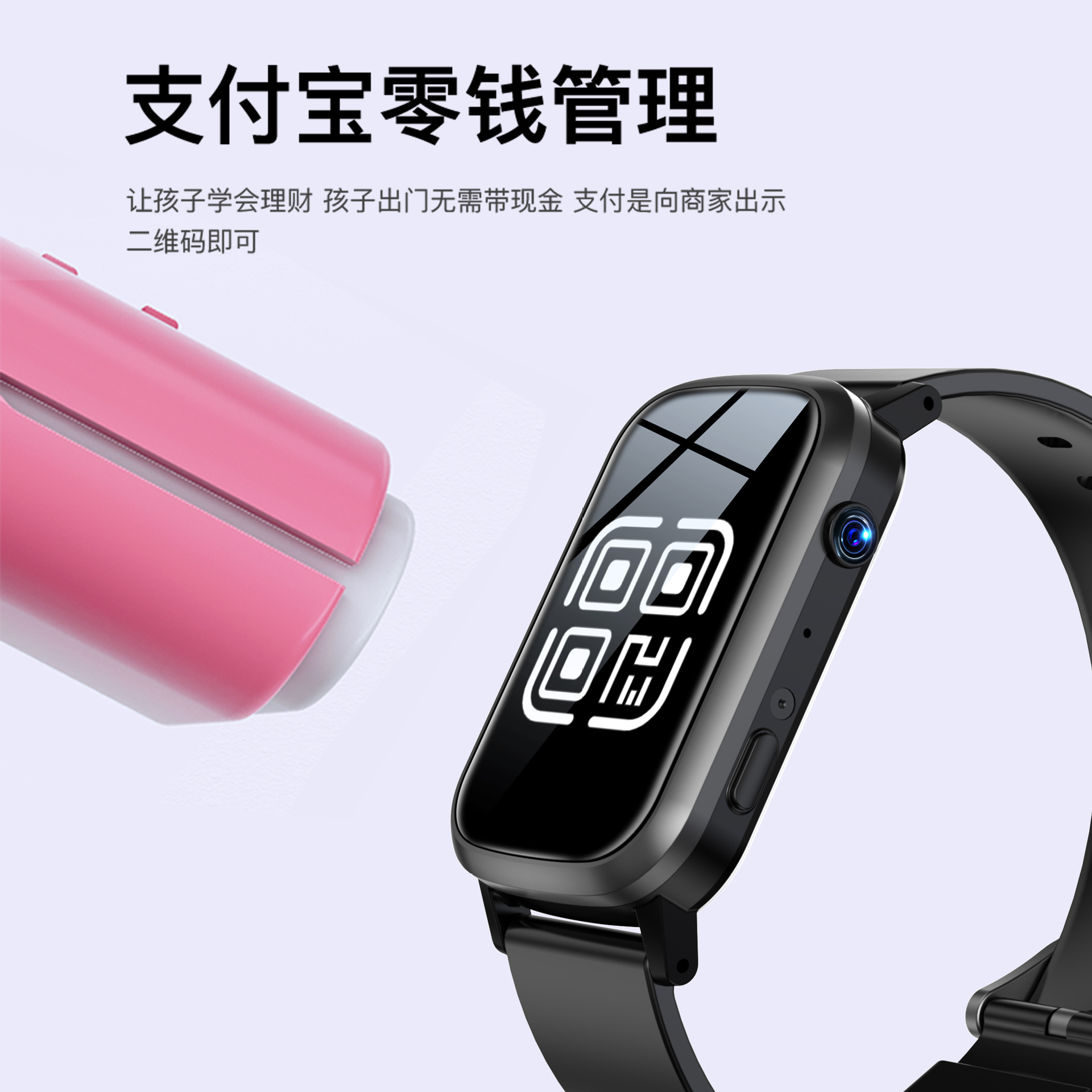 FA58 Children's smartwatch with waterproof card insertion, 1.47-inch smart watch, GPS positioning, 4G student smartwatch Application Scenario