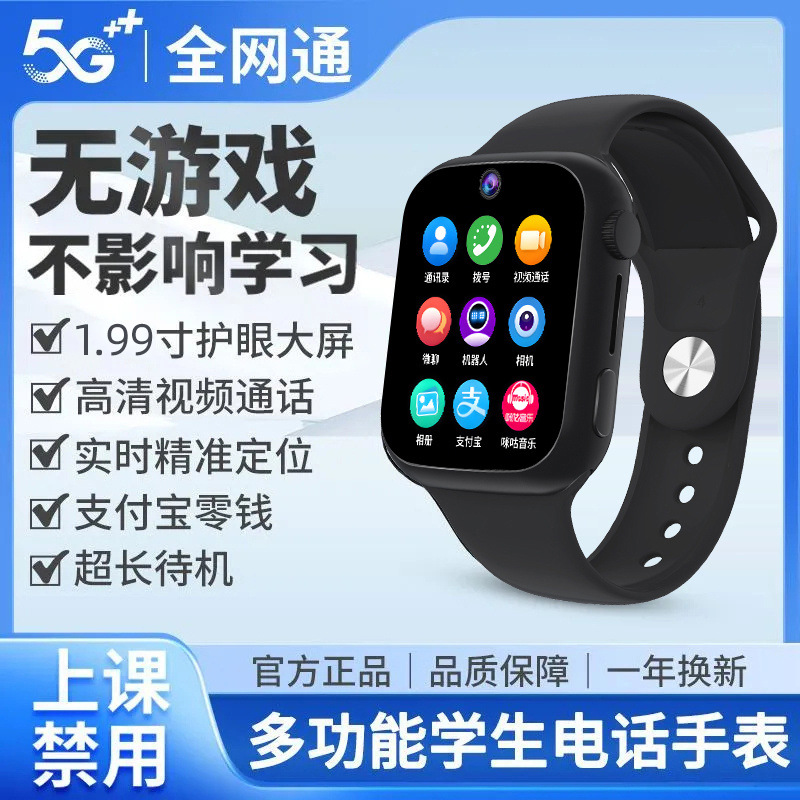 The Huaqiangbei S10 smart children's smartwatch features 5G SIM card insertion and full-network video call positioning Specification drawing