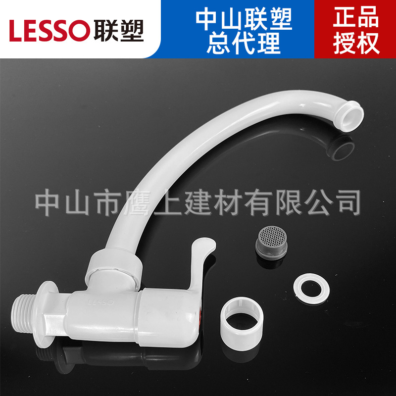 Liansu PVC 4-point plastic faucet with filter, quick-switch single-cooling washbasin, large bend faucet for washing vegetables 23105 Specification drawing