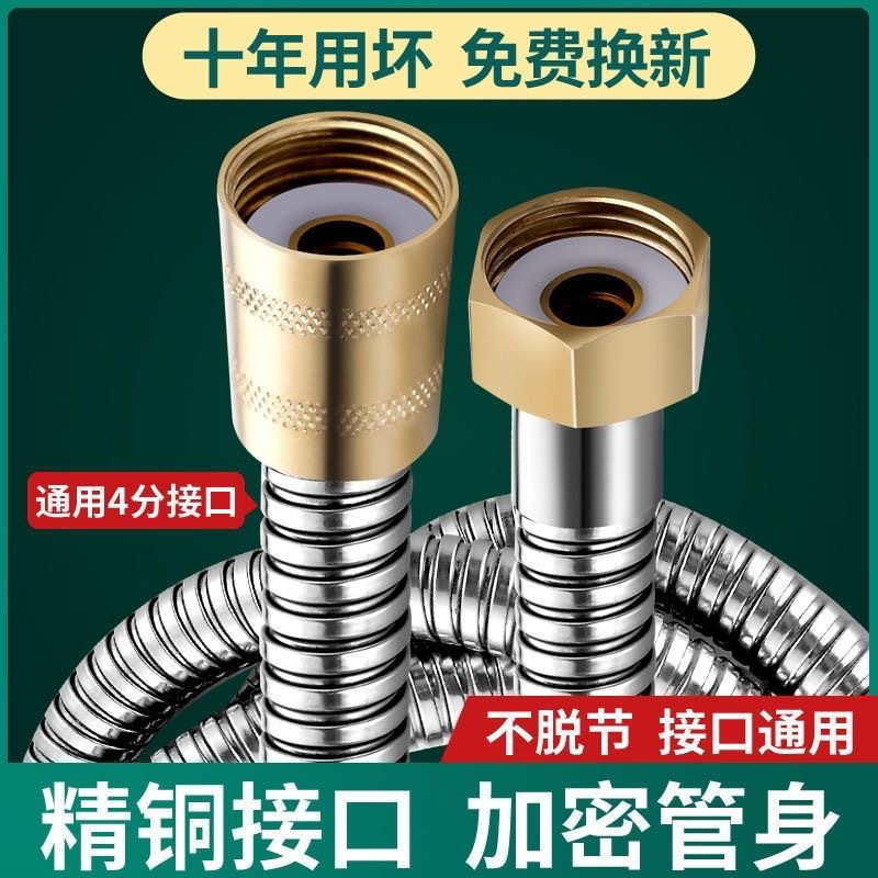 Shower head set, pressurized showerhead hose, bathroom explosion-proof stainless steel water inlet pipe, water heater connection pipe full figure