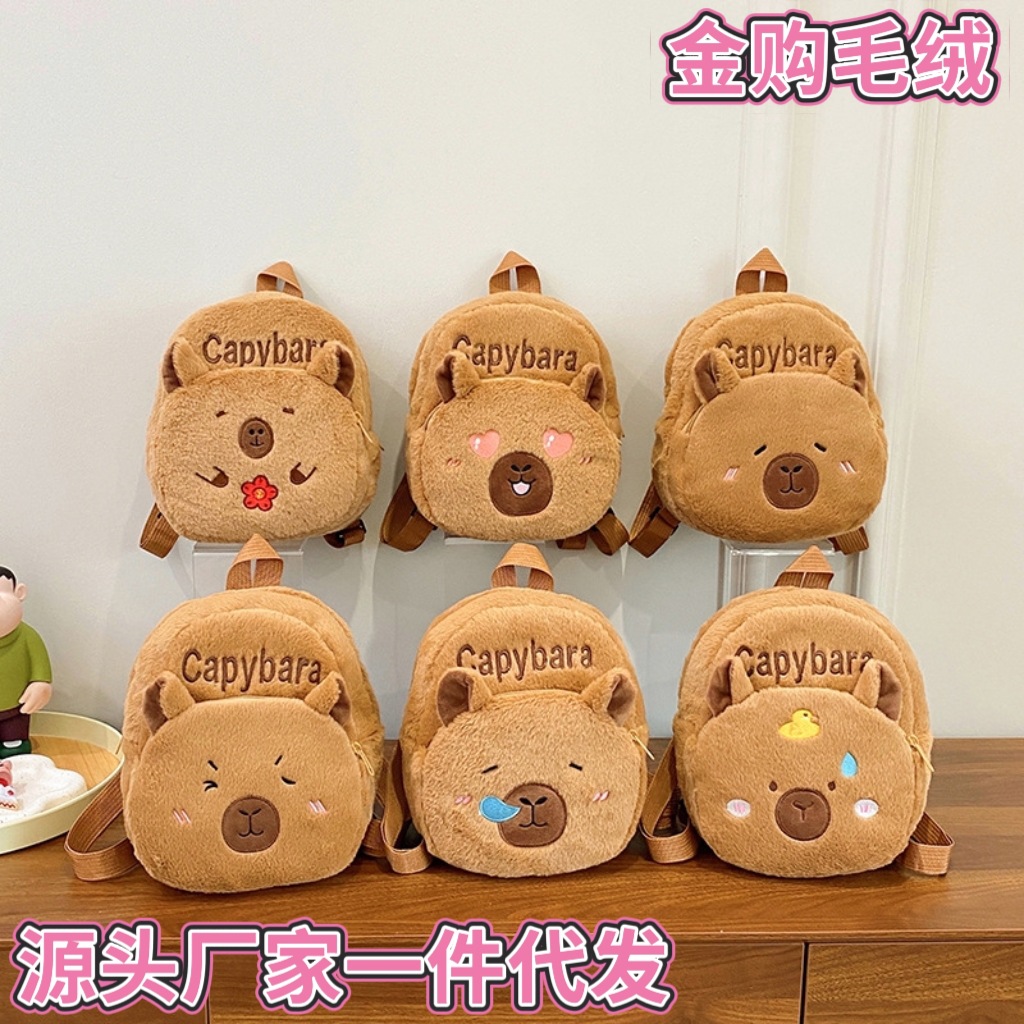 Wholesale of cute new Capibara cute double backpacks, cartoon capybara, versatile girl plush small backpacks full figure
