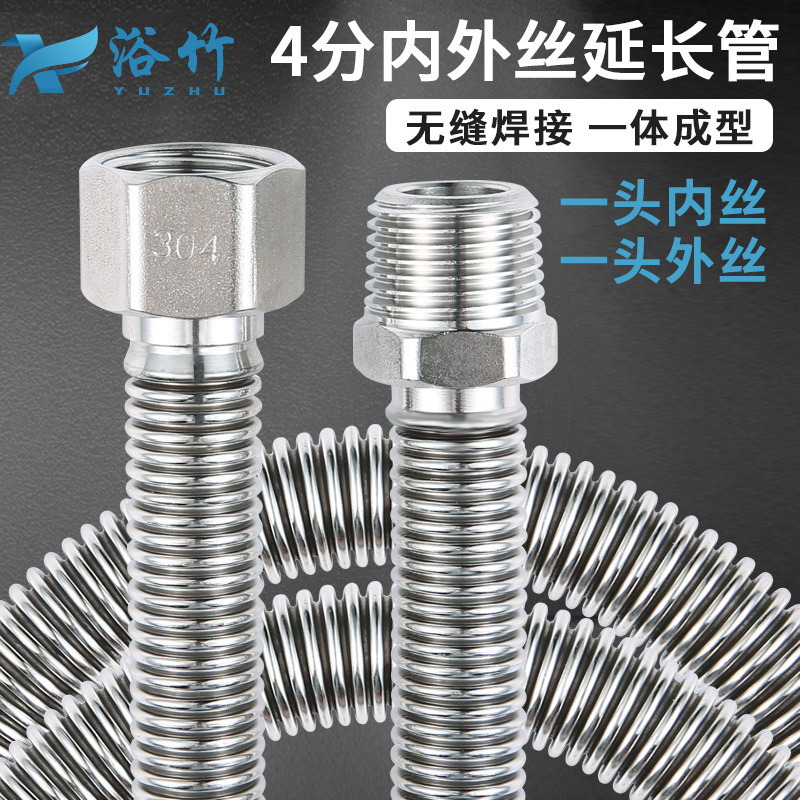 304 stainless steel corrugated pipe thickened 4-inch inner and outer thread water heater inlet and outlet extension pipe explosion-proof metal flexible hose full figure